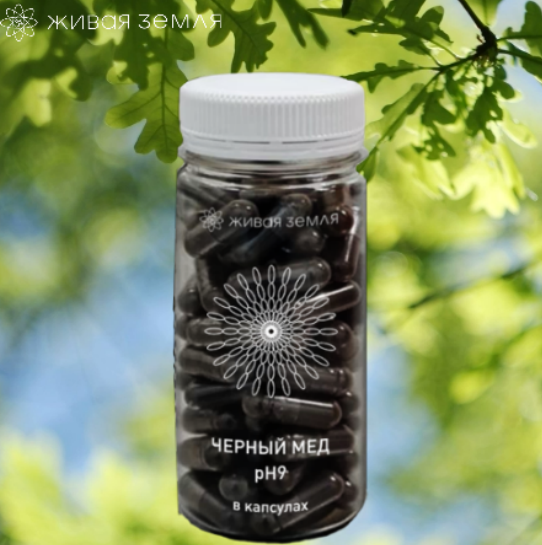 ФГК «Чёрный мёд» Premium Ph 9, капс.