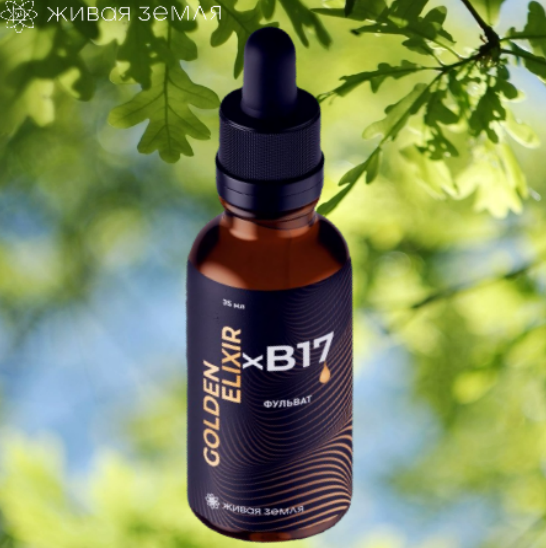 Фульват vitamin B17, 30 мл.